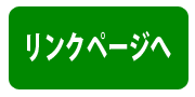 みやぎ北上連合会リングページ